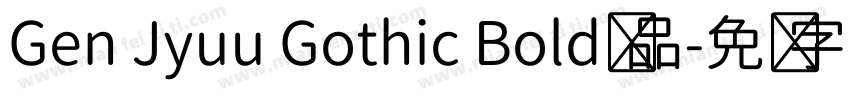 Gen Jyuu Gothic Bold样品字体转换